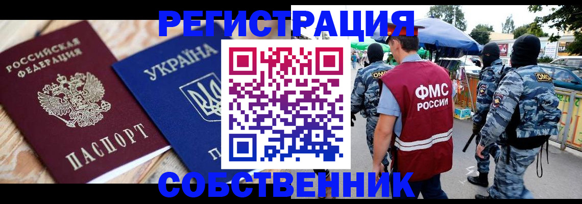 миграционный учет в Вичуге