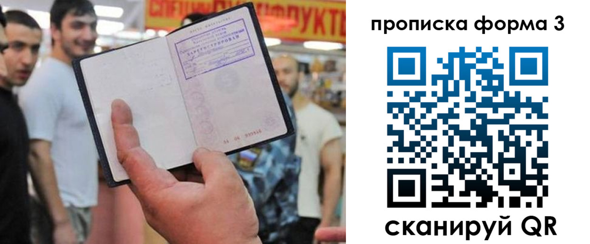 прописка для военкомата в Вичуге