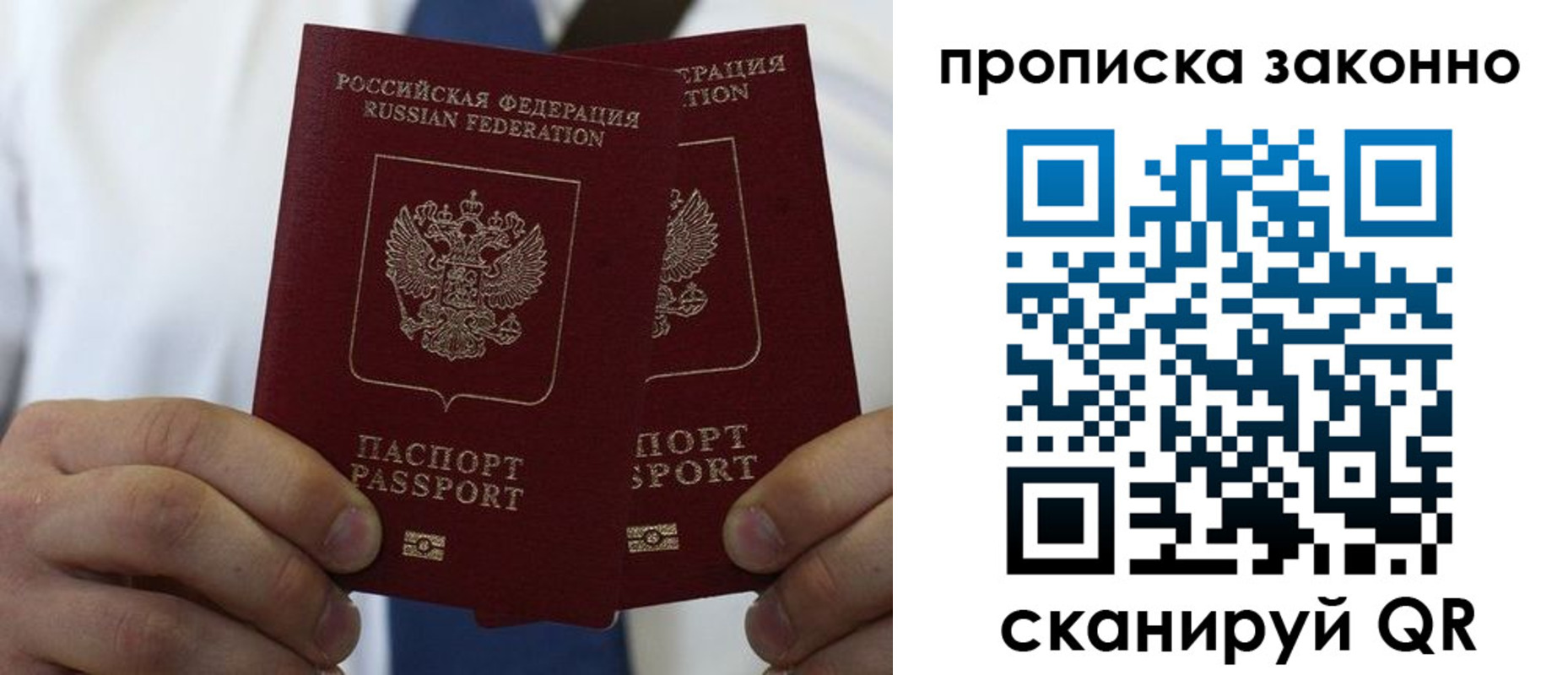 прописка регистрация в Вичуге