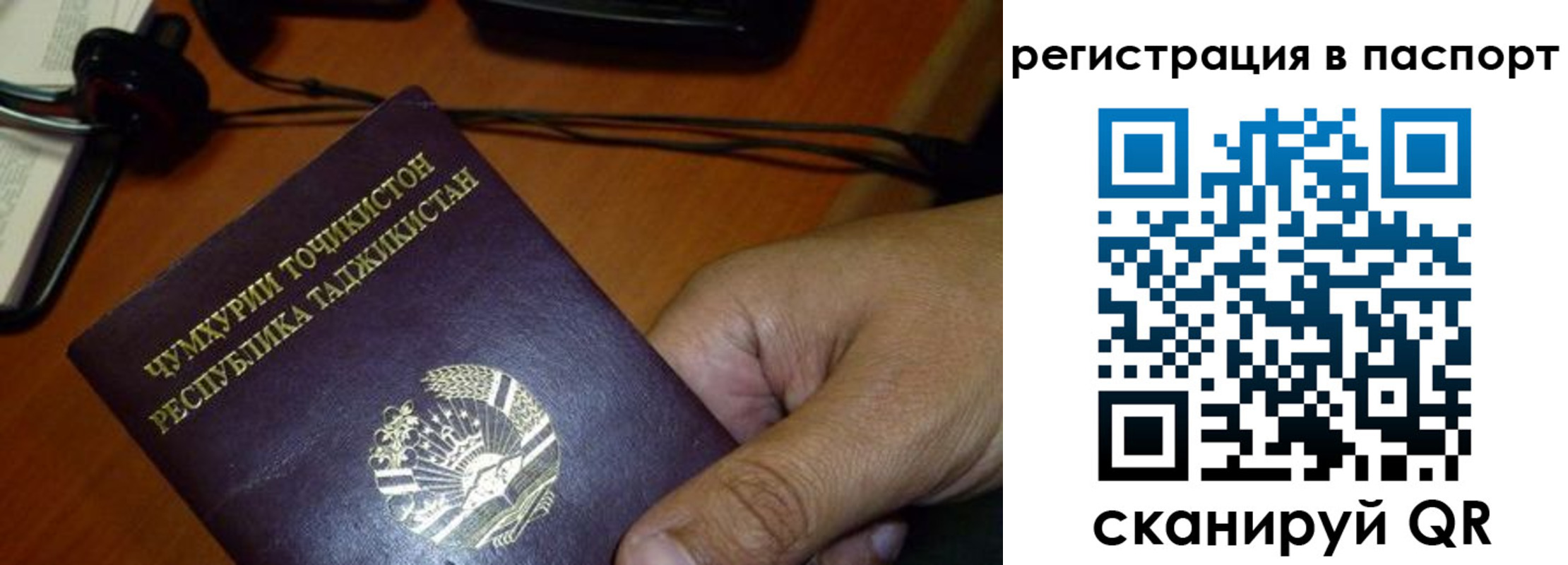 временная регистрация в Вичуге