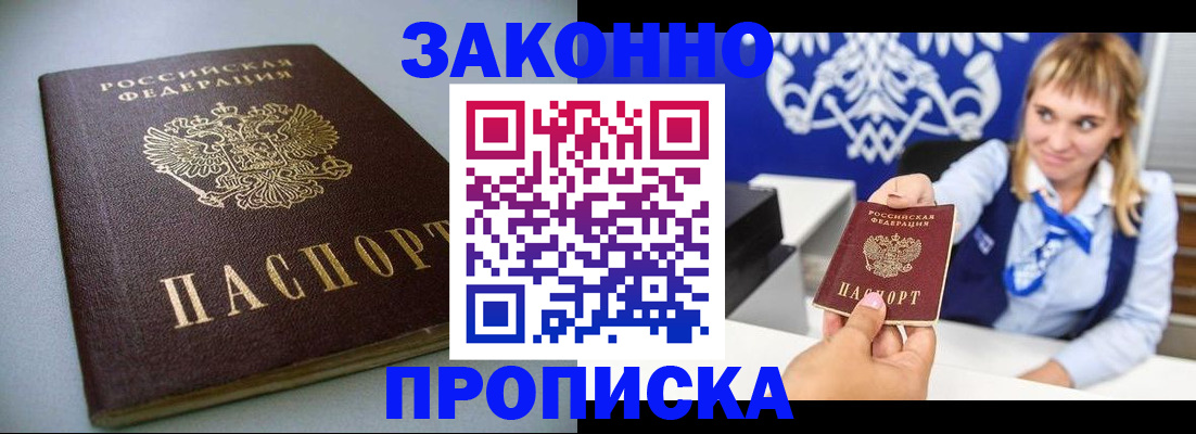 прописка поиск в Вичуге