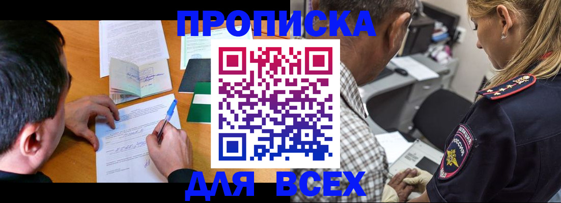 прописка для кредита в Вичуге