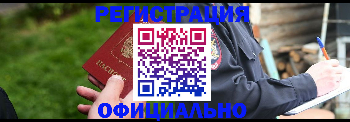 временная регистрация надежно в Вичуге