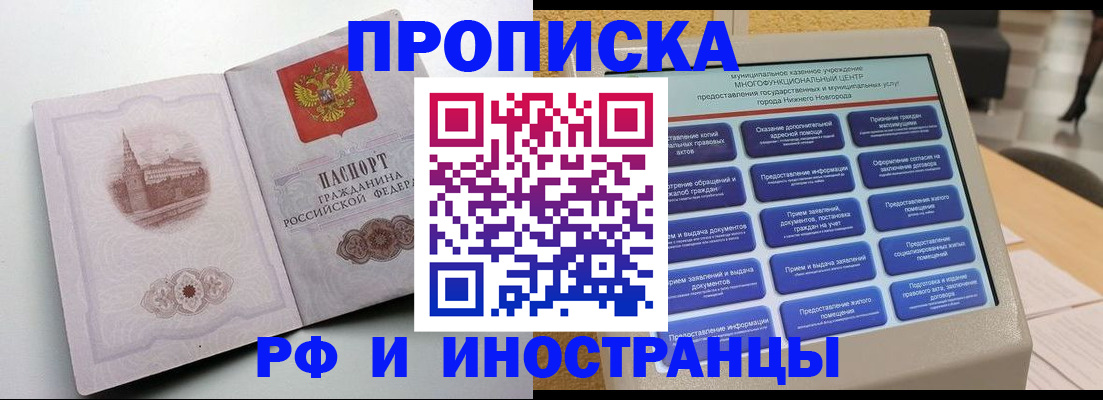 прописка поиск в Вичуге